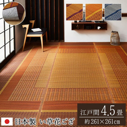 い草ラグラグいぐさ4畳半江戸間国産裏貼り日本製い草カーペット夏用い草カーペット上敷きクッション畳おしゃれ抗菌防臭ござ夏正方形ラグマットカバー拭けるペットオールシーズン通年涼しい