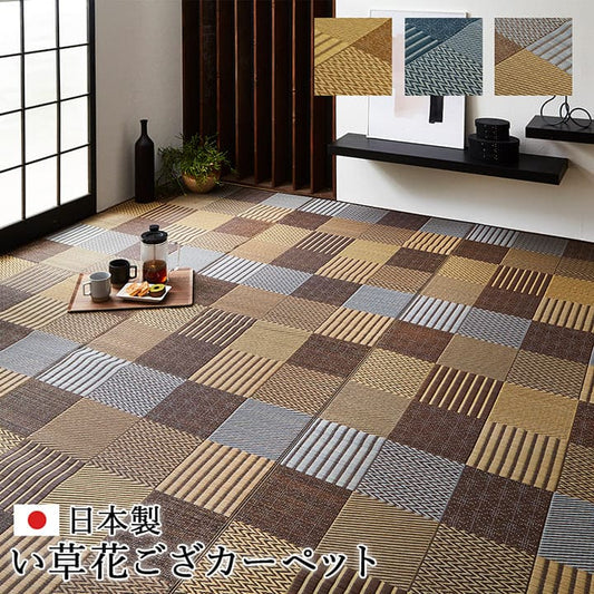 い草ラグ10畳本間い草カーペット国産上敷きい草カーペットラグいぐさ畳夏用日本製おしゃれ抗菌防臭サイズ特大夏正方形ござ上敷き畳ラグマットカバー拭けるペットオールシーズン通年涼しい