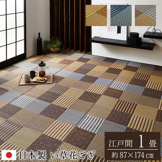 い草ラグラグいぐさ1畳国産ウレタン厚手裏貼りい草カーペット夏用い草カーペット日本製クッションおしゃれ抗菌防臭ござ夏正方形江戸間ラグマットカバー拭けるペットオールシーズン通年涼しい