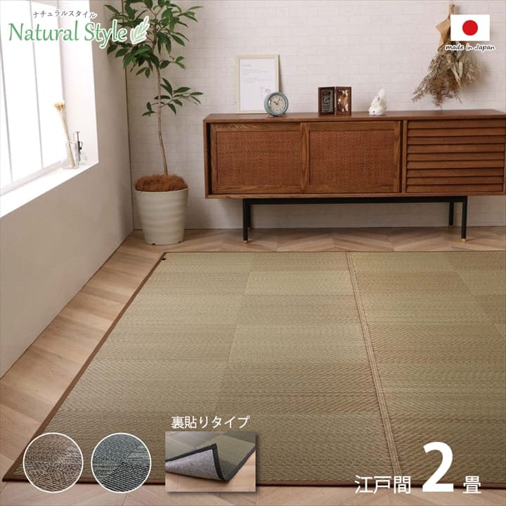 カーペットい草ラグ2畳江戸間夏い草ラグ夏用ペット日本製国産厚手天然素材おしゃれ正方形通年オールシーズンいぐさ和風抗菌防臭猫対応薄いひんやり通気性一年中ペット対応子供部屋春