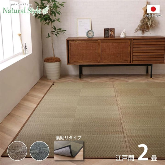 カーペットい草ラグ2畳江戸間夏い草ラグ夏用ペット日本製国産厚手天然素材おしゃれ正方形通年オールシーズンいぐさ和風抗菌防臭猫対応薄いひんやり通気性一年中ペット対応子供部屋春