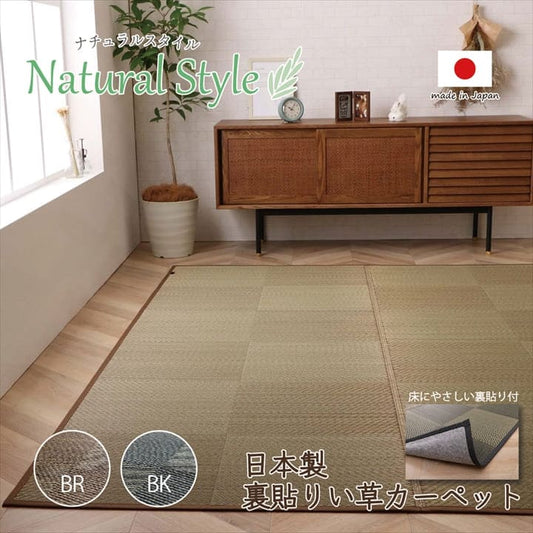 カーペットい草ラグ3畳江戸間夏い草ラグ夏用ペット日本製国産厚手天然素材おしゃれ長方形通年オールシーズンいぐさ和風抗菌防臭猫対応薄いひんやり通気性一年中ペット対応子供部屋春