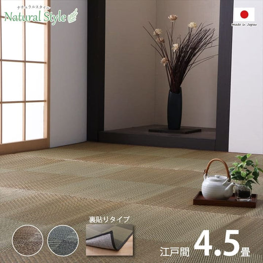カーペットい草ラグ4畳半江戸間夏い草ラグ夏用ペット日本製国産厚手天然素材おしゃれ正方形通年オールシーズンいぐさ和風抗菌防臭猫対応薄いひんやり通気性一年中ペット対応子供部屋春
