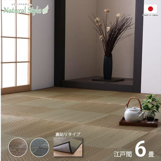 カーペットい草ラグ6畳江戸間夏い草ラグ夏用ペット日本製国産厚手天然素材おしゃれ長方形通年オールシーズンいぐさ和風抗菌防臭猫対応薄いひんやり通気性一年中ペット対応子供部屋春