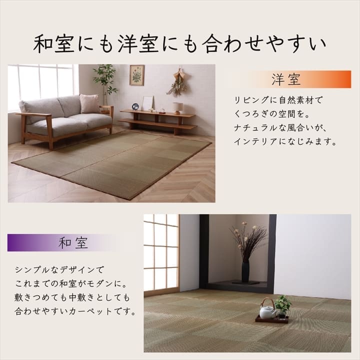 カーペットい草ラグ6畳江戸間夏い草ラグ夏用ペット日本製国産厚手天然素材おしゃれ長方形通年オールシーズンいぐさ和風抗菌防臭猫対応薄いひんやり通気性一年中ペット対応子供部屋春