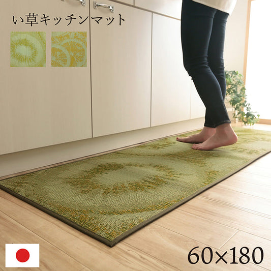 キッチンマットい草天然素材日本製60180ウレタン拭けるいぐさおしゃれ厚手滑りにくい和風レモン長め60×180大きいクッション抗菌果物柄幅広一人暮らし高級風水シンプル隙間スリム北欧疲れない