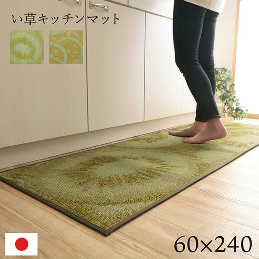 キッチンマットい草天然素材日本製60240ウレタン拭けるいぐさおしゃれ厚手滑りにくい和風レモン長め60×240大きいクッション抗菌果物柄幅広一人暮らし高級風水シンプル隙間スリム北欧疲れない
