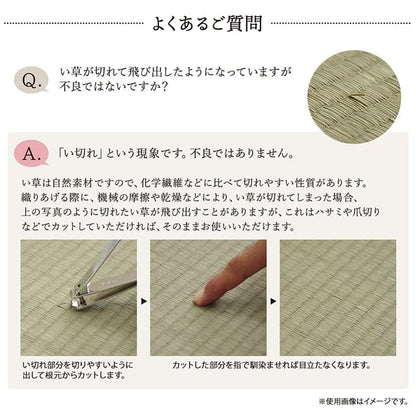 い草ラグ4畳半本間い草カーペット国産上敷きい草カーペットラグいぐさ畳夏用日本製おしゃれ抗菌防臭サイズ四畳半夏正方形ござ上敷き畳ラグマットカバー拭けるペットオールシーズン通年涼しい