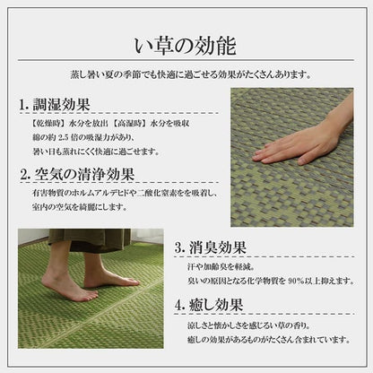 い草ラグラグいぐさ2畳江戸間国産裏貼り滑り止め日本製い草カーペット夏用い草カーペット上敷きクッション畳おしゃれ抗菌防臭ござ夏ラグマットカバー拭けるペットオールシーズン通年涼しい