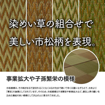 い草ラグラグいぐさ2畳江戸間裏貼りい草カーペット夏用い草カーペット上敷きクッション畳おしゃれ抗菌防臭サイズござ夏上敷き畳正方形ラグマットカバー拭けるペットオールシーズン通年涼しい