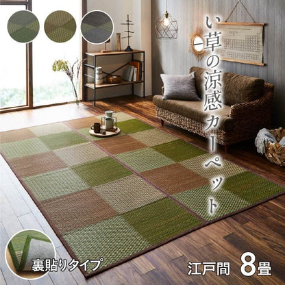 い草ラグラグいぐさ8畳江戸間裏貼りい草カーペット夏用い草カーペット上敷きクッション畳おしゃれ抗菌防臭サイズござ夏上敷き畳長方形ラグマットカバー拭けるペットオールシーズン通年涼しい