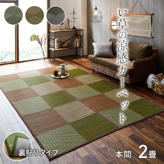 い草ラグラグいぐさ2畳本間裏貼りい草カーペット夏用い草カーペット上敷きクッション畳おしゃれ抗菌防臭サイズござ夏上敷き畳正方形ラグマットカバー拭けるペットオールシーズン通年涼しい