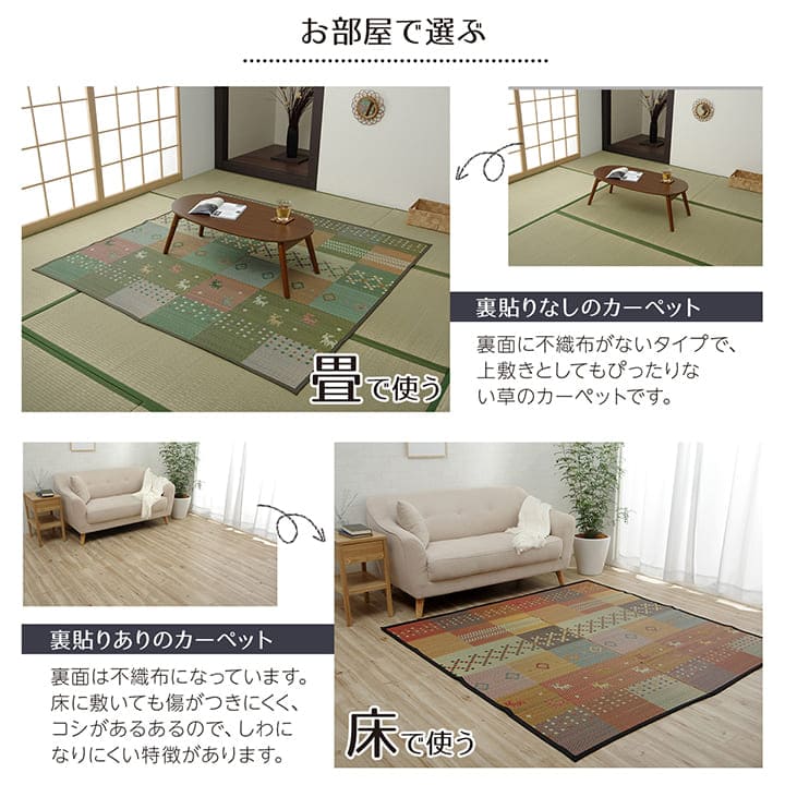 い草ラグラグいぐさ3畳江戸間ウレタン裏貼りギャッベい草カーペット夏用い草カーペット厚手クッション畳おしゃれ抗菌防臭ござ夏ギャベラグマットカバー拭けるペットオールシーズン通年涼しい