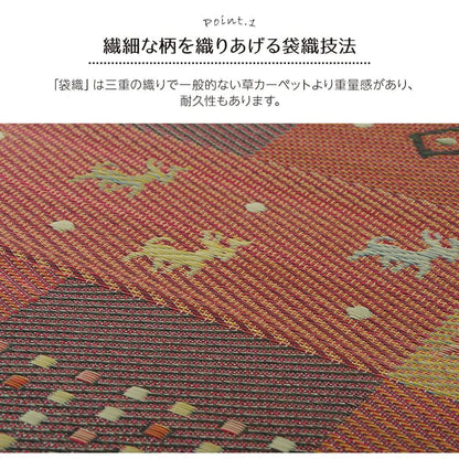 い草ラグラグいぐさ3畳江戸間ウレタン裏貼りギャッベい草カーペット夏用い草カーペット厚手クッション畳おしゃれ絨毯抗菌防臭ござ夏ギャベラグマットカバー拭けるペットオールシーズン涼しいじゅうたん激安安いゴザ犬猫井草茣蓙