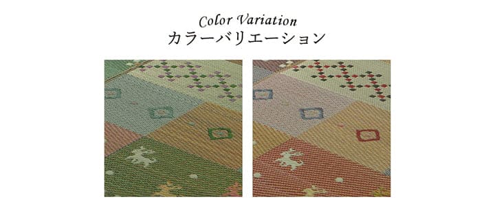 い草ラグラグいぐさ3畳江戸間ウレタン裏貼りギャッベい草カーペット夏用い草カーペット厚手クッション畳おしゃれ抗菌防臭ござ夏ギャベラグマットカバー拭けるペットオールシーズン通年涼しい