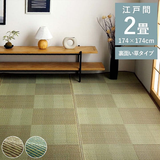 カーペットい草2畳江戸間格子柄い草ラグ上敷き夏い草カーペットラグ畳夏用おしゃれ抗菌防臭いぐさ花ござ二畳正方形和風上敷き畳ラグマットカバー拭けるペットオールシーズン通年涼しい