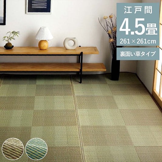 カーペットい草4畳半江戸間格子柄い草ラグ上敷き夏い草カーペットラグ畳夏用おしゃれ抗菌防臭いぐさ花ござ四畳半正方形和風上敷き畳ラグマットカバー拭けるペットオールシーズン通年涼しい