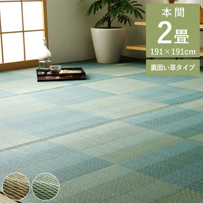 カーペットい草2畳本間格子柄い草ラグ上敷き夏い草カーペットラグ畳夏用おしゃれ抗菌防臭いぐさ花ござ二畳正方形和風上敷き畳ラグマットカバー拭けるペットオールシーズン通年涼しい