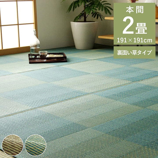 カーペットい草2畳本間格子柄い草ラグ上敷き夏い草カーペットラグ畳夏用おしゃれ抗菌防臭いぐさ花ござ二畳正方形和風上敷き畳ラグマットカバー拭けるペットオールシーズン通年涼しい