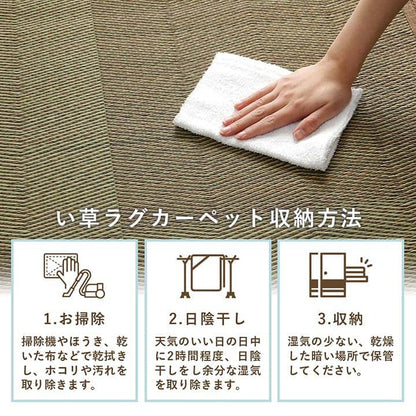 カーペットい草3畳本間格子柄い草ラグ上敷き夏い草カーペットラグ畳夏用おしゃれ抗菌防臭いぐさ花ござ三畳長方形和風上敷き畳ラグマットカバー拭けるペットオールシーズン通年涼しい