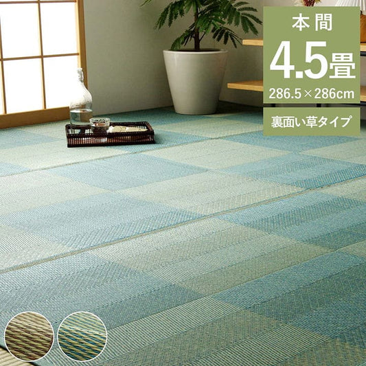 カーペットい草4畳半本間格子柄い草ラグ上敷き夏い草カーペットラグ畳夏用おしゃれ抗菌防臭いぐさ花ござ四畳半正方形和風上敷き畳ラグマットカバー拭けるペットオールシーズン通年涼しい