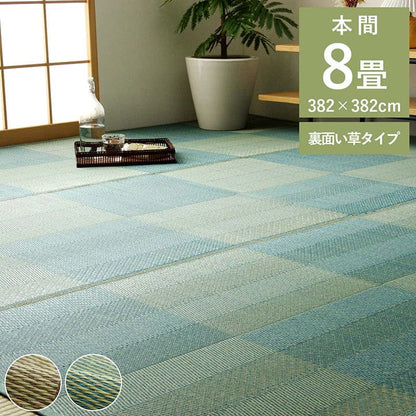 カーペットい草8畳本間格子柄い草ラグ上敷き夏い草カーペットラグ畳夏用おしゃれ抗菌防臭いぐさ花ござ特大正方形和風上敷き畳ラグマットカバー拭けるペットオールシーズン通年涼しい