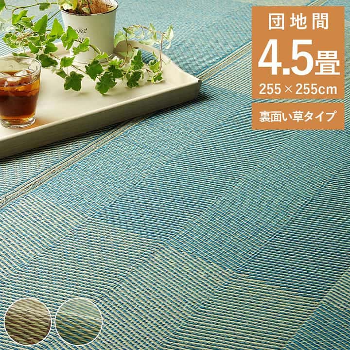 カーペットい草4畳半団地間格子柄い草ラグ上敷き夏い草カーペットラグ畳夏用おしゃれ抗菌防臭いぐさ花ござ四畳半正方形和風上敷き畳ラグマットカバー拭けるペットオールシーズン通年涼しい