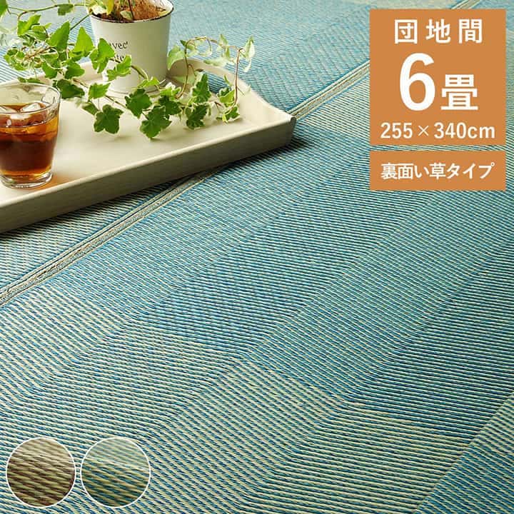 カーペットい草6畳団地間格子柄い草ラグ上敷き夏い草カーペットラグ畳夏用おしゃれ抗菌防臭いぐさサイズ六畳長方形和風上敷き畳ラグマットカバー拭けるペットオールシーズン通年涼しい