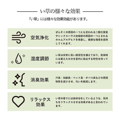 カーペットい草6畳団地間格子柄い草ラグ上敷き夏い草カーペットラグ畳夏用おしゃれ絨毯抗菌防臭いぐさサイズ六畳長方形和風上敷き畳ラグマットカバー拭けるペットオールシーズン涼しいじゅうたん激安安いござ井草茣蓙犬猫花ござ