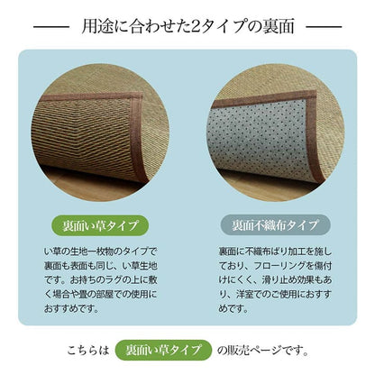 カーペットい草6畳団地間格子柄い草ラグ上敷き夏い草カーペットラグ畳夏用おしゃれ抗菌防臭いぐさサイズ六畳長方形和風上敷き畳ラグマットカバー拭けるペットオールシーズン通年涼しい