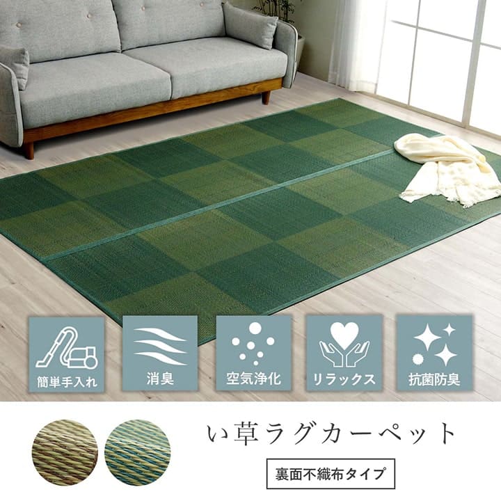 カーペットい草6畳団地間格子柄い草ラグ裏貼り滑り止め夏い草カーペットラグ畳夏用おしゃれ抗菌防臭いぐさサイズ六畳長方形和風花ござラグマットカバー拭けるペットオールシーズン通年涼しい