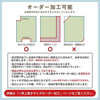 カーペットい草6畳団地間格子柄い草ラグ裏貼り滑り止め夏い草カーペットラグ畳夏用おしゃれ抗菌防臭いぐさサイズ六畳長方形和風花ござラグマットカバー拭けるペットオールシーズン通年涼しい