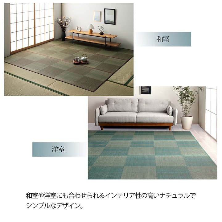 カーペットい草6畳団地間格子柄い草ラグ裏貼り滑り止め夏い草カーペットラグ畳夏用おしゃれ抗菌防臭いぐさサイズ六畳長方形和風花ござラグマットカバー拭けるペットオールシーズン通年涼しい
