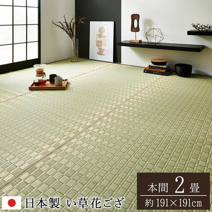 い草カーペットい草ラグ2畳国産本間上敷きい草カーペットラグいぐさ畳夏用日本製おしゃれ抗菌防臭サイズ二畳夏正方形ござ上敷き畳ラグマットカバー拭けるペットオールシーズン通年涼しい