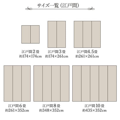 い草カーペットい草ラグ2畳国産本間上敷きい草カーペットラグいぐさ畳夏用日本製おしゃれ抗菌防臭サイズ二畳夏正方形ござ上敷き畳ラグマットカバー拭けるペットオールシーズン通年涼しい