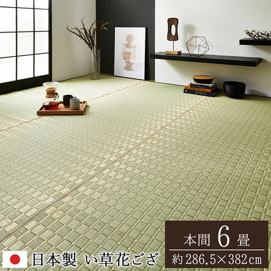 い草カーペットい草ラグ6畳国産本間上敷きい草カーペットラグいぐさ畳夏用日本製おしゃれ抗菌防臭サイズ六畳夏長方形ござ上敷き畳ラグマットカバー拭けるペットオールシーズン通年涼しい