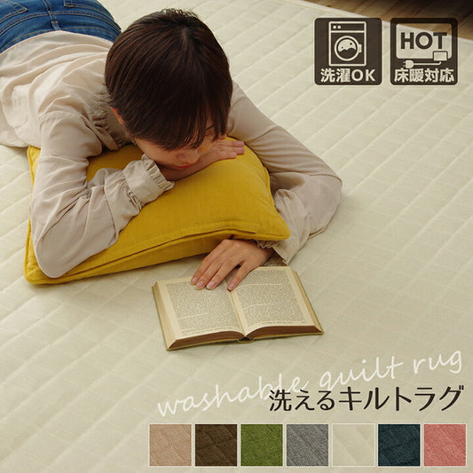 ラグカーペット3畳洗えるおしゃれ2畳北欧絨毯キルト安い年中冬防音冬用洗濯キルトラグ長方形130×185