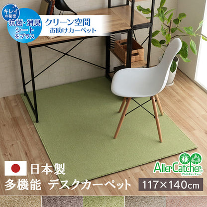 チェアマットデスクカーペット無地子供防ダニ男の子女の子学習机北欧カーペット畳おしゃれ日本製抗菌消臭撥水キッズ用カーペット約120140ゲーミングチェアマット畳の上テレワーク大判ラグマット机