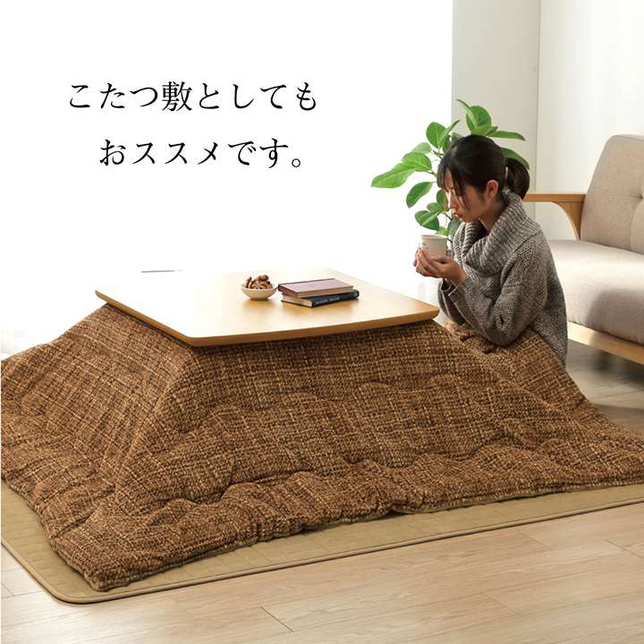 ラグこたつ敷布団洗える冬用こたつ敷布団洗濯1.5畳滑り止めおしゃれ冬130×185カーペット長方形北欧風無地こたつ敷き布団