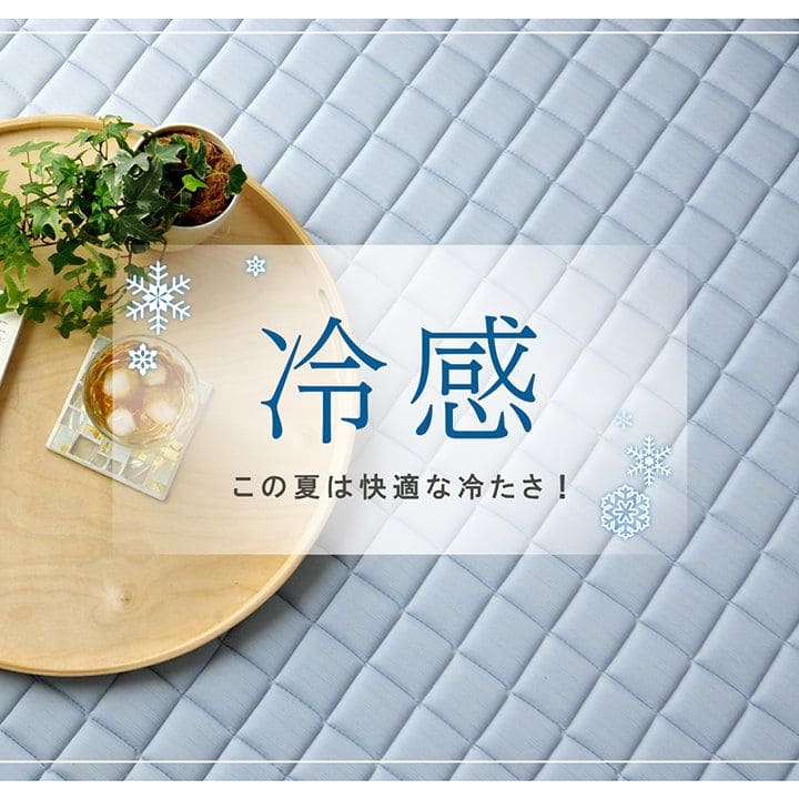 ラグ冷感ラグ冷感ひんやり夏2畳接触冷感厚手キルト洗える滑り止め正方形夏用カーペットおしゃれメッシュ涼しい無地通気性ウレタン春冬通年リビングソファシンプルかわいいオールシーズン