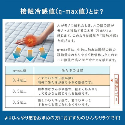 ラグ冷感ラグ冷感ひんやり夏3畳接触冷感厚手キルト洗える滑り止め長方形夏用カーペットおしゃれメッシュ涼しい無地通気性ウレタン春冬通年リビングソファシンプルかわいいオールシーズン