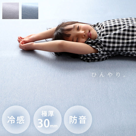 ラグ冷感ラグ冷感ひんやり夏2畳接触冷感厚手極厚防音滑り止め正方形夏用カーペットおしゃれメッシュ涼しい無地通気性ウレタン子供春冬通年リビングソファシンプルかわいいオールシーズン