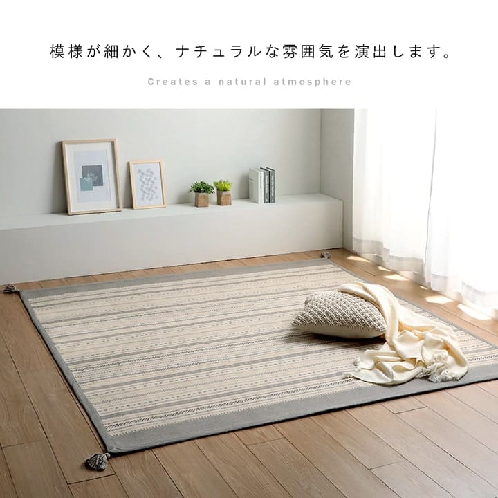 ラグカーペット2畳夏幾何学正方形洗えるボーダー夏用ラグマット絨毯インド綿おしゃれ床暖房ホットカーペット毛足短い高級感タッセル年中夏冬兼用一人暮らしリビングセンターラグ子供韓国風