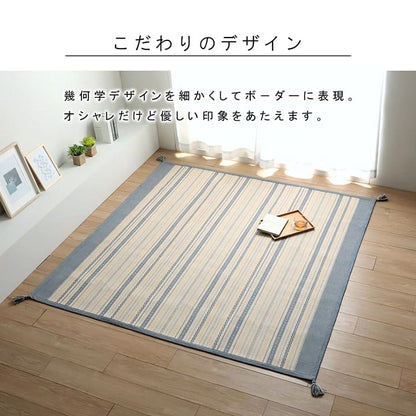 ラグカーペット2畳夏幾何学正方形洗えるボーダー夏用ラグマット絨毯インド綿おしゃれ床暖房ホットカーペット毛足短い高級感タッセル年中夏冬兼用一人暮らしリビングセンターラグ子供韓国風