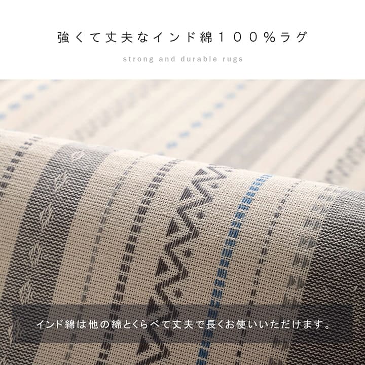 ラグカーペット3畳夏幾何学長方形洗えるボーダー夏用ラグマット絨毯インド綿おしゃれ床暖房ホットカーペット毛足短い高級感タッセル年中夏冬兼用一人暮らしリビングセンターラグ子供韓国風