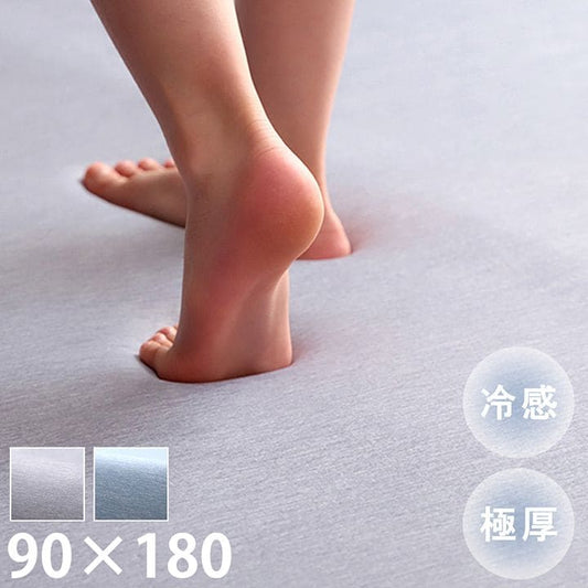ラグ冷感ラグ冷感ひんやり夏1畳接触冷感厚手極厚防音滑り止め長方形夏用カーペットおしゃれメッシュ涼しい無地通気性ウレタン子供春冬通年リビングソファシンプルかわいいオールシーズン