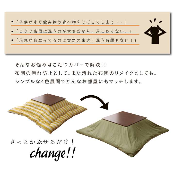 こたつ布団カバー長方形こたつ布団カバーこたつこたつカバー無地北欧柄おしゃれ洗える北欧洗濯かわいい195×245こたつ掛け布団カバー