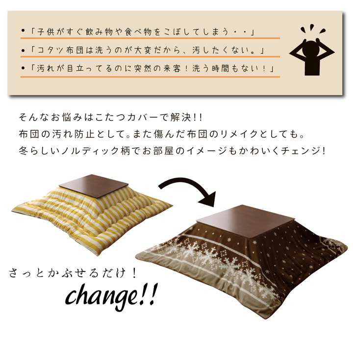 こたつ布団カバー正方形こたつ布団カバーこたつこたつカバーノルディック北欧柄おしゃれ洗える北欧洗濯かわいい195×195こたつ掛け布団カバー