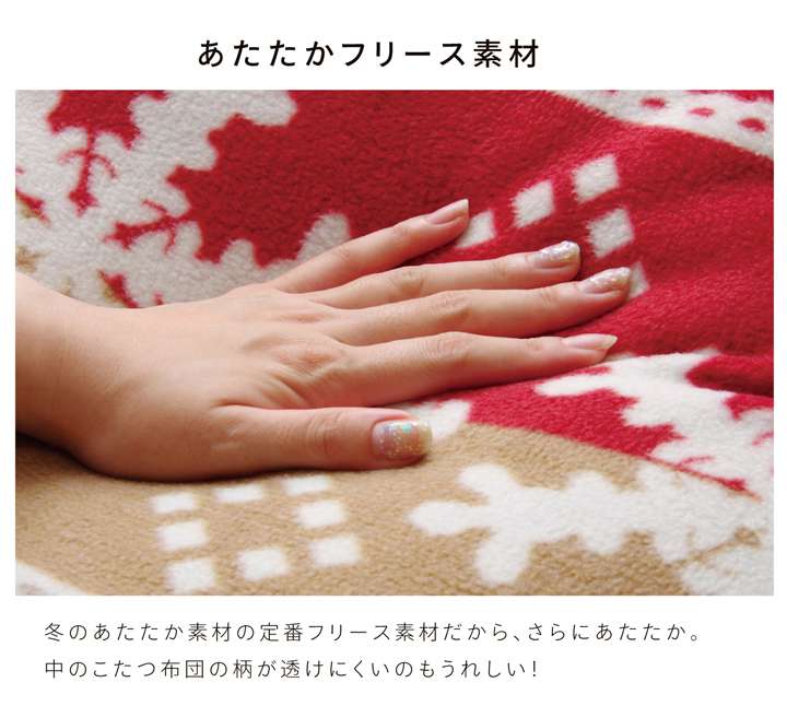 こたつ布団カバー正方形こたつ布団カバーこたつこたつカバーノルディック北欧柄おしゃれ洗える北欧洗濯かわいい195×195こたつ掛け布団カバー