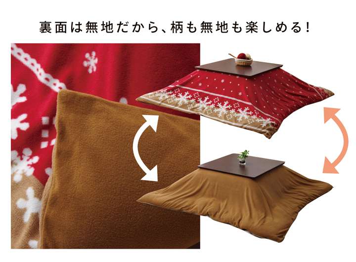 こたつ布団カバー正方形こたつ布団カバーこたつこたつカバーノルディック北欧柄おしゃれ洗える北欧洗濯かわいい195×195こたつ掛け布団カバー